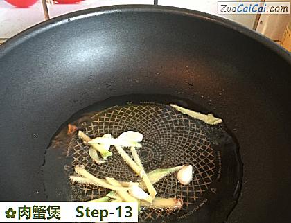 肉蟹煲做法第十三步骤
