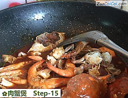 肉蟹煲做法第十五步骤