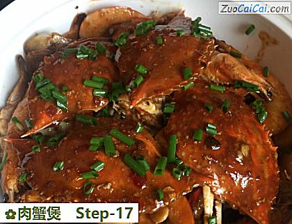 肉蟹煲做法第十七步骤