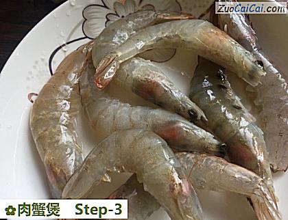 肉蟹煲做法第三步骤