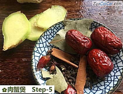 肉蟹煲做法第五步骤