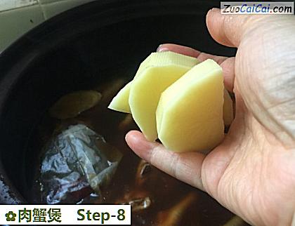 肉蟹煲做法第八步骤