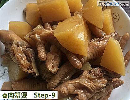 肉蟹煲做法第九步骤