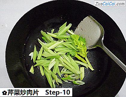 芹菜炒肉片做法第十步骤
