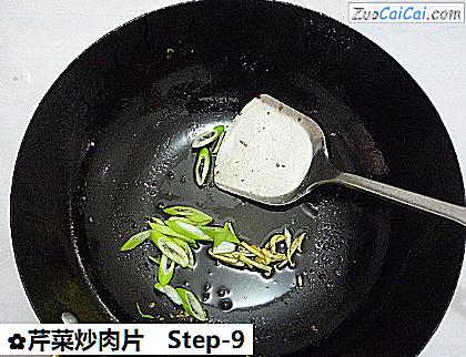 芹菜炒肉片做法第九步骤