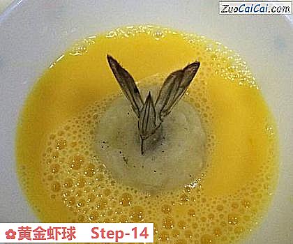 黄金虾球做法第十四步骤