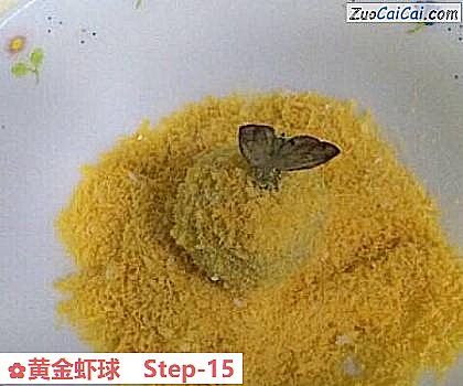 黄金虾球做法第十五步骤