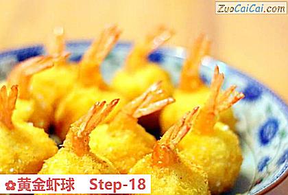 黄金虾球做法第十八步骤