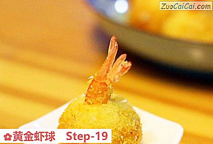 黄金虾球做法第十九步骤