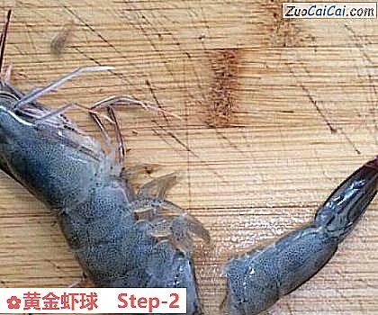 黄金虾球做法第二步骤