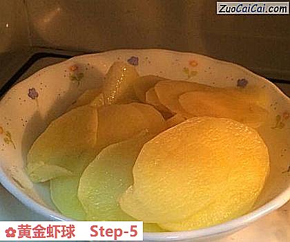 黄金虾球做法第五步骤