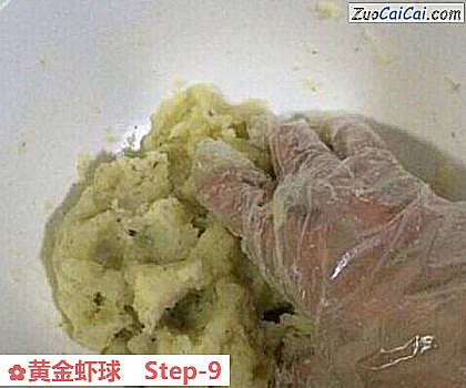 黄金虾球做法第九步骤