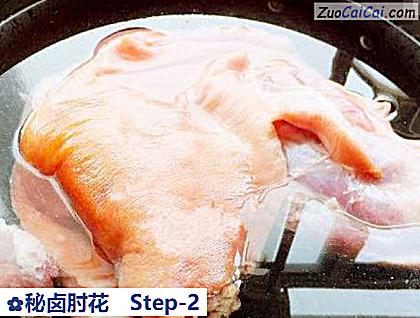 秘卤肘花做法第二步骤