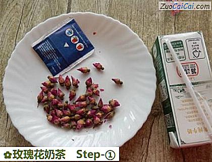 玫瑰花奶茶做法第一步骤