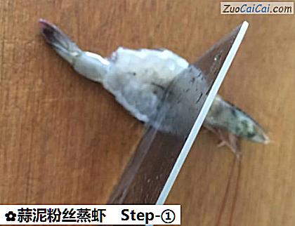 蒜泥粉丝蒸虾做法第一步骤