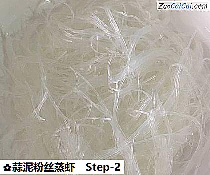 蒜泥粉丝蒸虾做法第二步骤