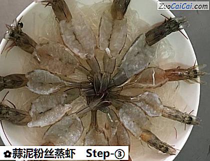 蒜泥粉丝蒸虾做法第三步骤