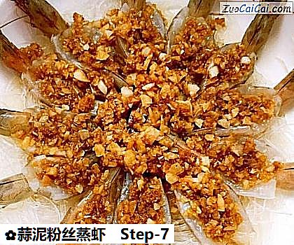蒜泥粉丝蒸虾做法第七步骤
