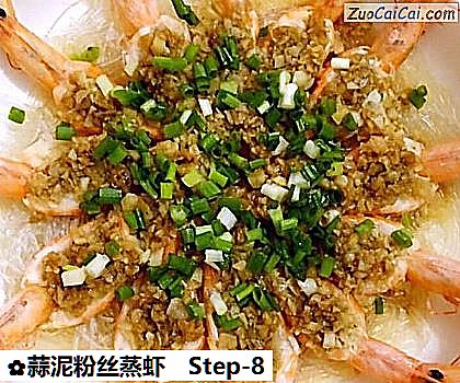 蒜泥粉丝蒸虾做法第八步骤