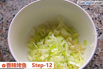 香辣烤鱼做法第十二步骤