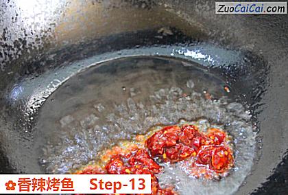 香辣烤鱼做法第十三步骤