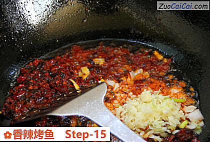 香辣烤鱼做法第十五步骤