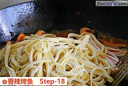 香辣烤鱼做法第十八步骤