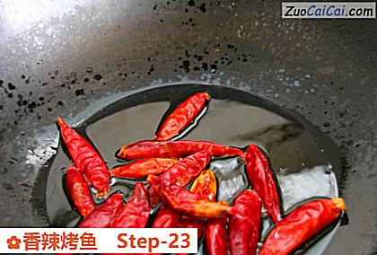 香辣烤鱼做法第二十三步骤