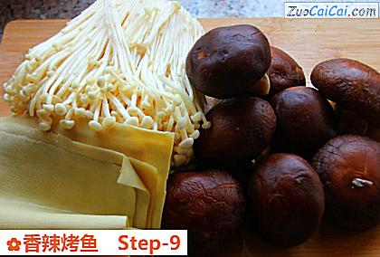 香辣烤鱼做法第九步骤