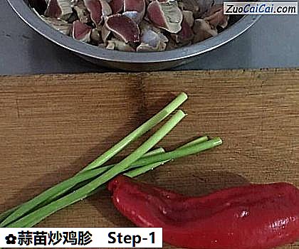 蒜苗炒鸡胗做法第一步骤