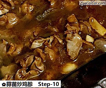 蒜苗炒鸡胗做法第十步骤