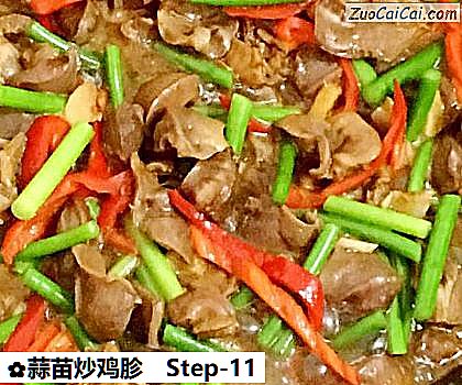 蒜苗炒鸡胗做法第十一步骤