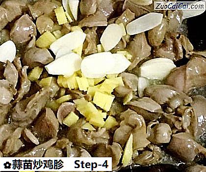 蒜苗炒鸡胗做法第四步骤