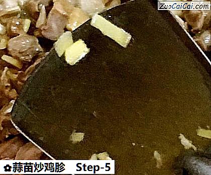 蒜苗炒鸡胗做法第五步骤