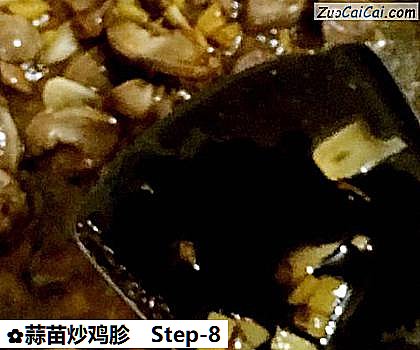 蒜苗炒鸡胗做法第八步骤