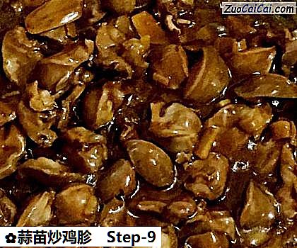 蒜苗炒鸡胗做法第九步骤