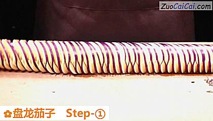 盘龙茄子做法第一步骤