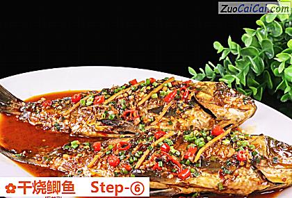 干烧鲫鱼成品图2
