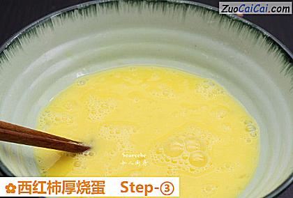 西红柿厚烧蛋做法第三步骤