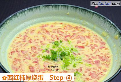 西红柿厚烧蛋做法第四步骤