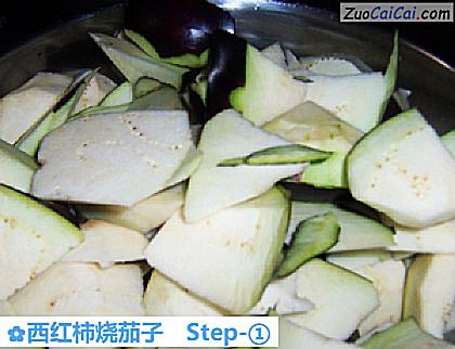 西红柿烧茄子做法第一步骤