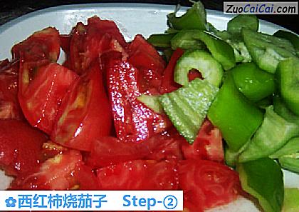 西红柿烧茄子做法第二步骤