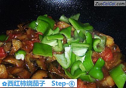 西红柿烧茄子做法第六步骤