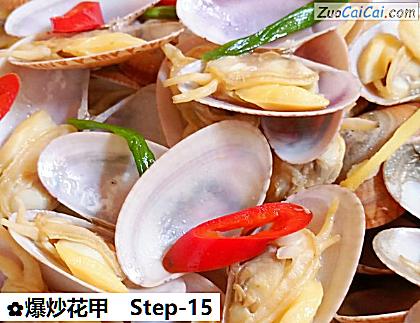 爆炒花甲做法第十五步骤