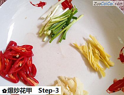 爆炒花甲做法第三步骤