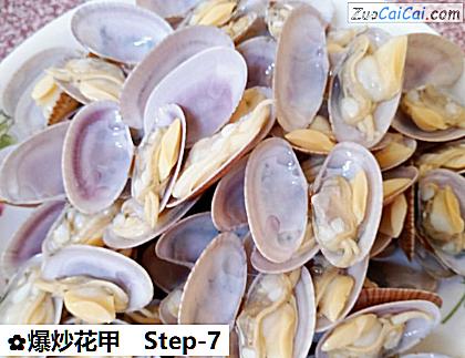 爆炒花甲做法第七步骤