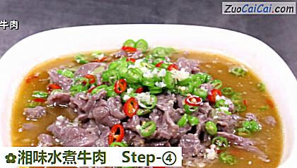 湘味水煮牛肉做法第四步骤