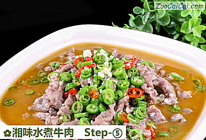 湘味水煮牛肉做法第五步骤