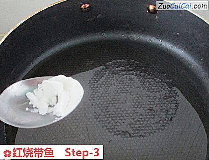 红烧带鱼做法第三步骤