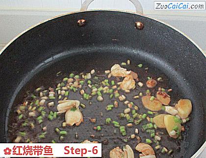 红烧带鱼做法第六步骤